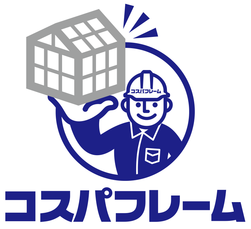 コスパフレーム